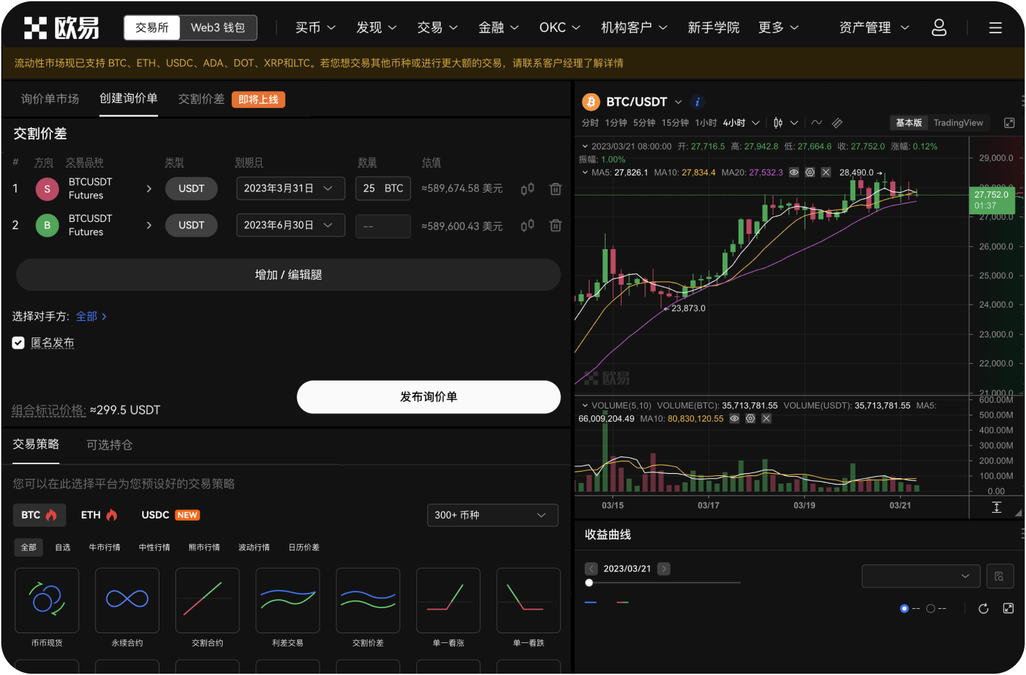 Hotcoin的交易数据是否透明